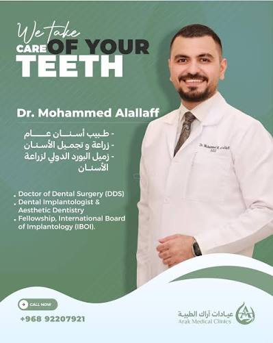 مجموعه عيادات اراك في خدمتكم